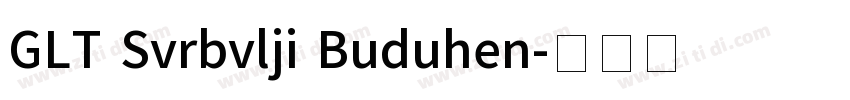 GLT Svrbvlji Buduhen字体转换